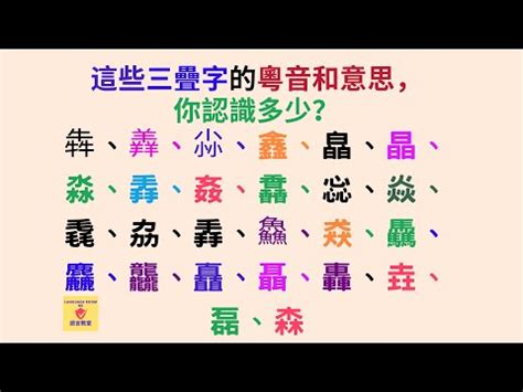 敝屣粵音|敝字用粵語廣東話怎麼讀